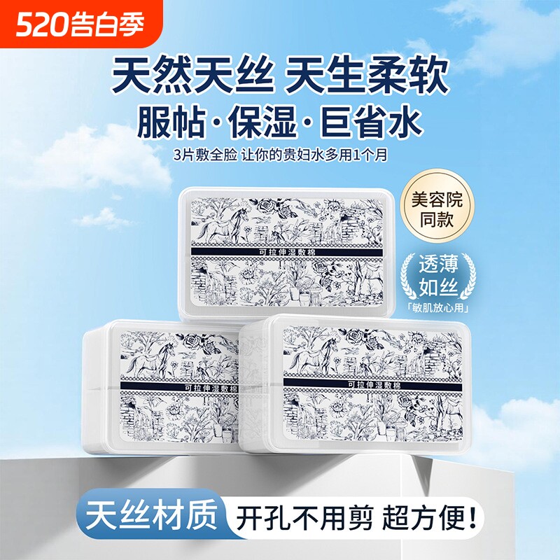 纯棉卸妆棉脸部专用加大一片卸湿巾敷化妆棉洁面巾正品温和不刺激