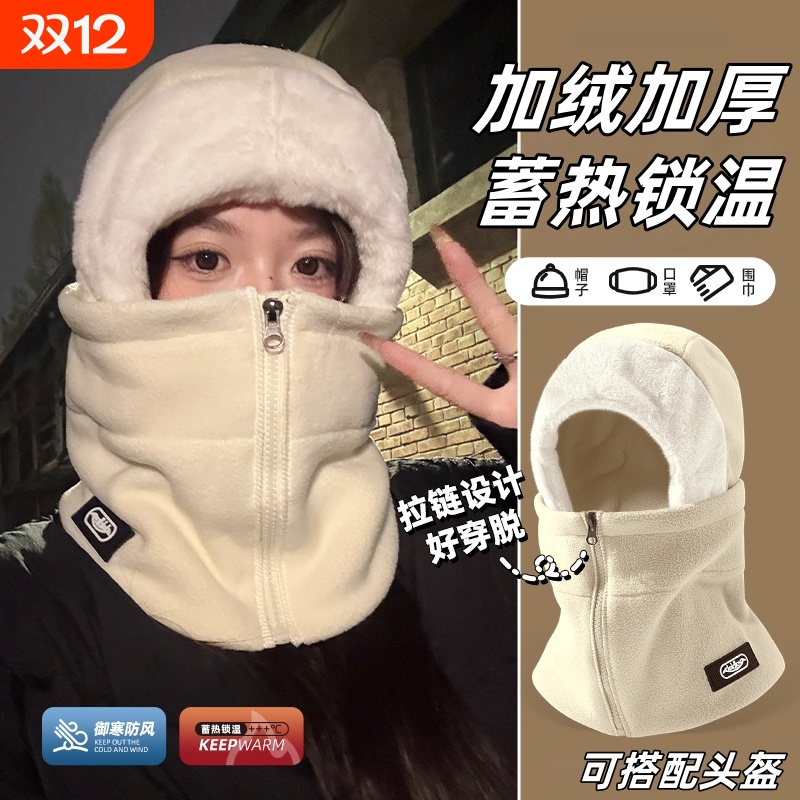 帽子女冬季骑行电动车保暖神器防风面罩围脖一体头套护耳防寒骑车