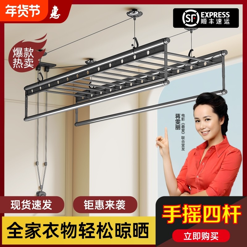 欧派普惠升降晾衣架阳台手摇器晾衣杆神器室内家用自动顶装手动承