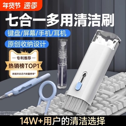 键盘清理工具清洁机械键盘专用电脑除尘软毛刷灰尘刷子多功能清灰神器手机缝隙耳机清洁笔擦笔记本清洗套装