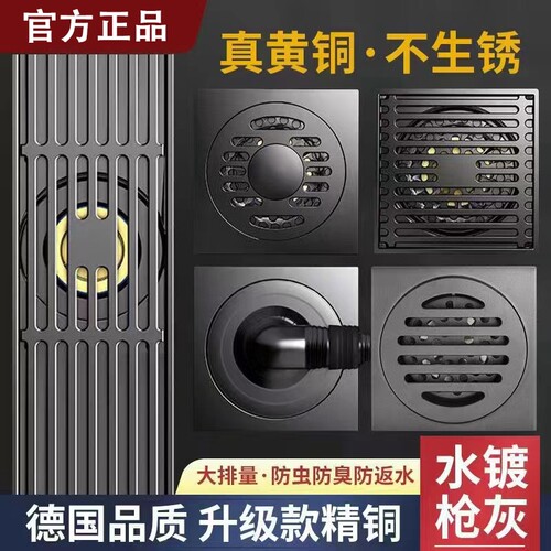 潜水潜艇枪灰全铜防臭地漏洗衣机