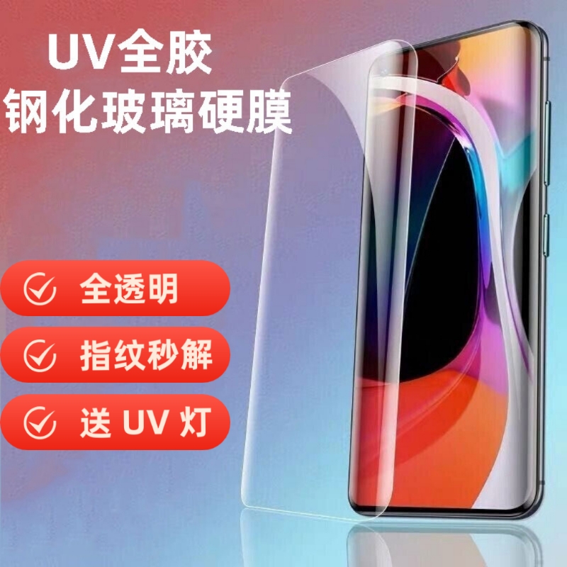 适用小米10钢化膜mi10pro手机膜曲面uv全胶保护10s保护膜10至尊纪念版全透明全覆盖贴膜xiaomi玻璃硬膜热弯