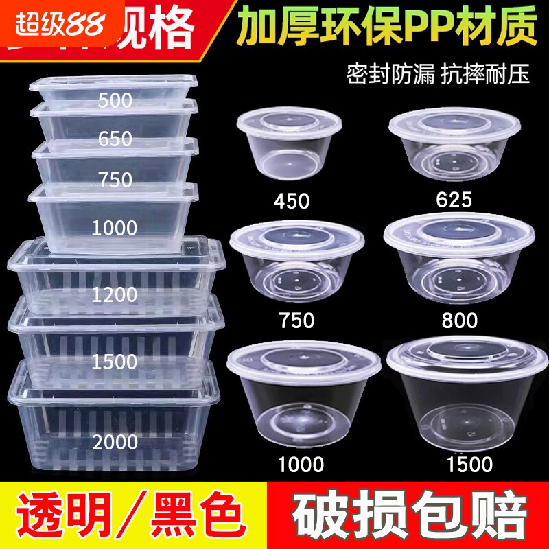 透明圆形餐盒带盖|超2000次加购图片