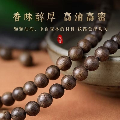 越南芽庄沉香木正宗奇楠手链老料108念珠佛珠手串男女沉水单圈