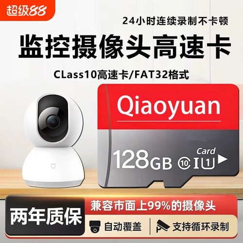 监控内存卡高速128g32gsd卡