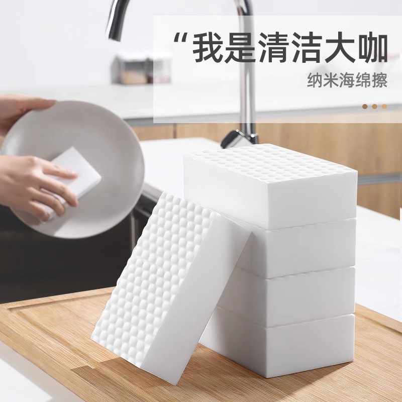 纳米海绵魔力擦去污厨房神奇魔术擦鞋茶杯清洁棉块洗碗神器百洁布