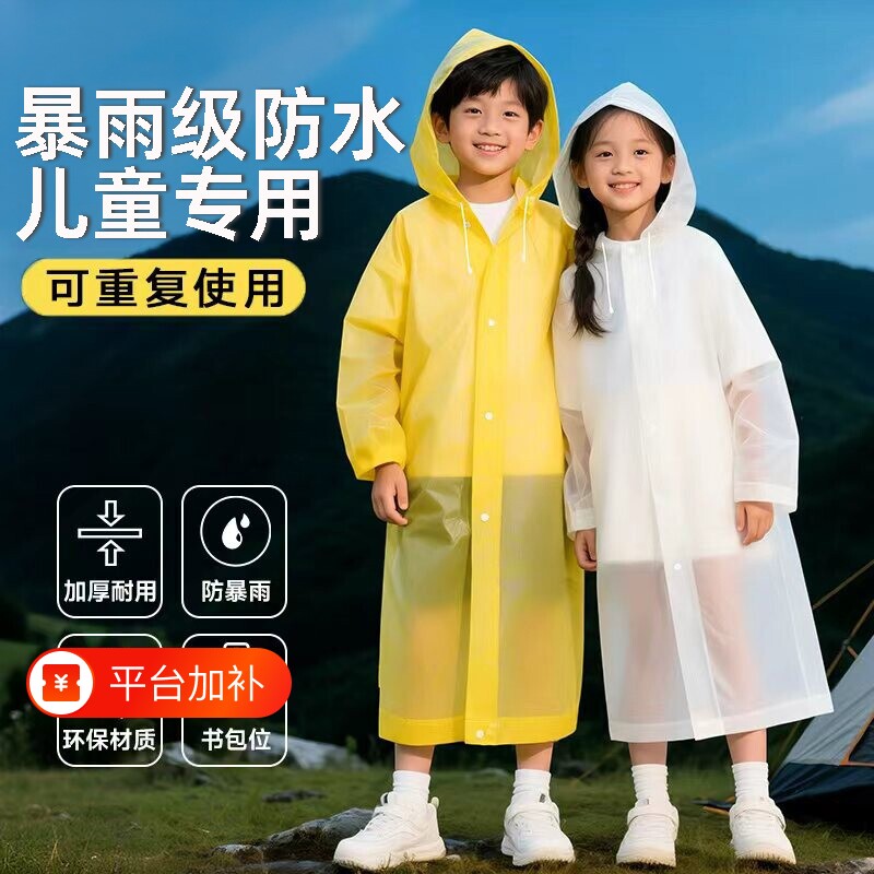 儿童一次性雨衣全身防暴雨加厚长款男女童小学生上学专用雨披漂流