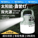 太阳能充电照明灯露营灯户外超长续航便携式摆摊挂灯移动帐篷家用