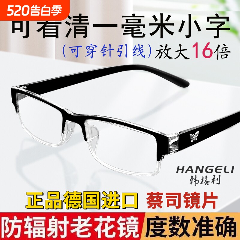 超轻大框正品高清放大16倍老花眼镜时尚女防蓝光男老花镜片看手机