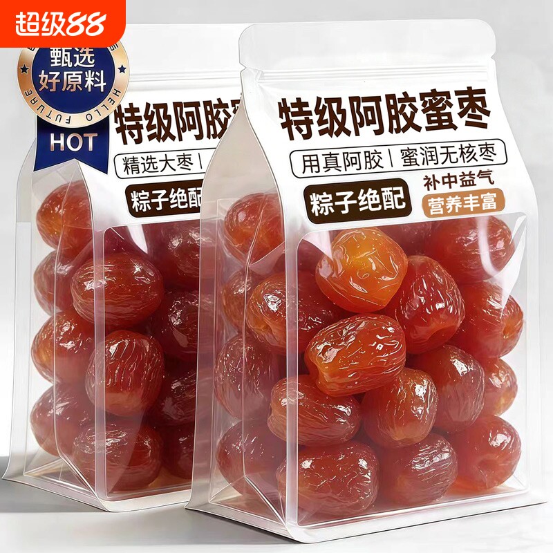 金丝阿胶蜜枣无核蜜枣整箱5斤大颗煲汤用小包装喜糖蜜枣包粽子枣