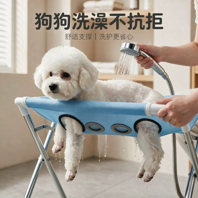 不锈钢宠物洗澡支架可折叠猫狗洗澡吊床防抓防滑防乱动洗澡美容台