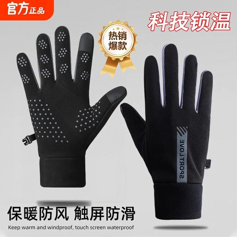 骑行手套男女冬季防风防水触屏秋冬季电动车服饰加绒保暖防滑骑车