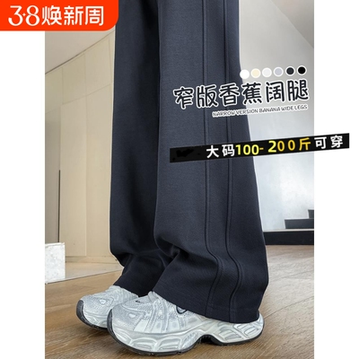 窄版阔腿裤女新款|超2000次加购