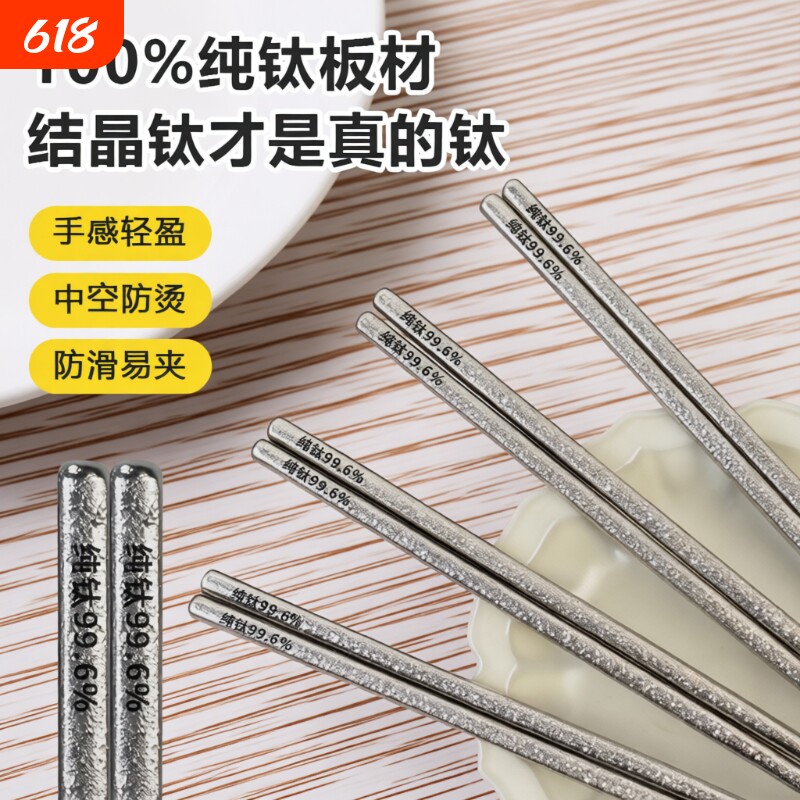 纯钛筷子家用高档餐具抗菌防霉家庭防滑耐高温便携个人洗碗机金属
