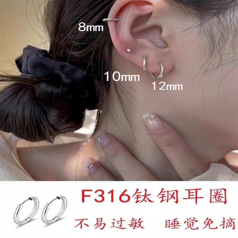 医用级钛钢耳圈素圈耳环养耳洞耳骨钉耳垂钉高级感耳扣男女耳饰