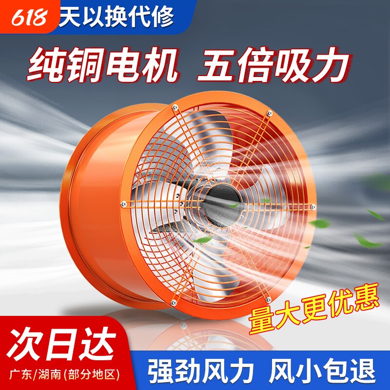 排气扇强力高速管道风机工业排风扇换气扇墙壁式静音厨房抽油烟机