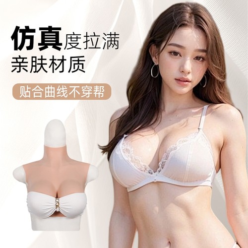 艺容假胸轻便cd变装假乳房仿真硅胶男用义乳男变女COS主播超大