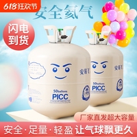 婚房打氣筒充氣氣球飄氦氣罐