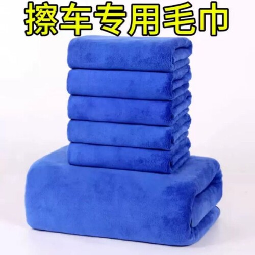 擦车毛巾洗车不掉毛擦车布巾加厚吸水大号毛巾车用擦玻璃抹布毛巾