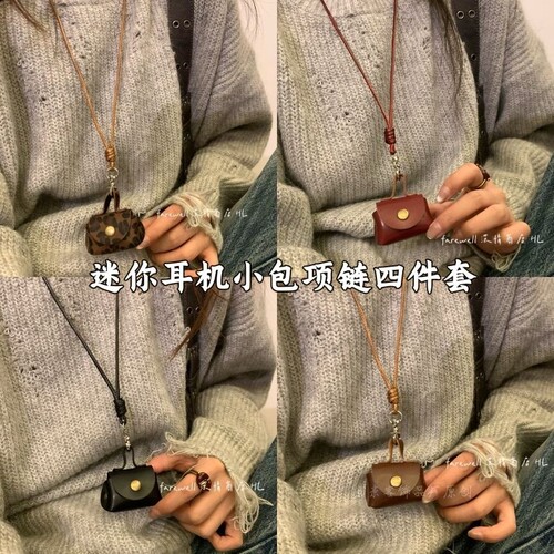 迷你耳机包复古卫衣链新款豹纹零钱包项链高级感棕色小包毛衣链