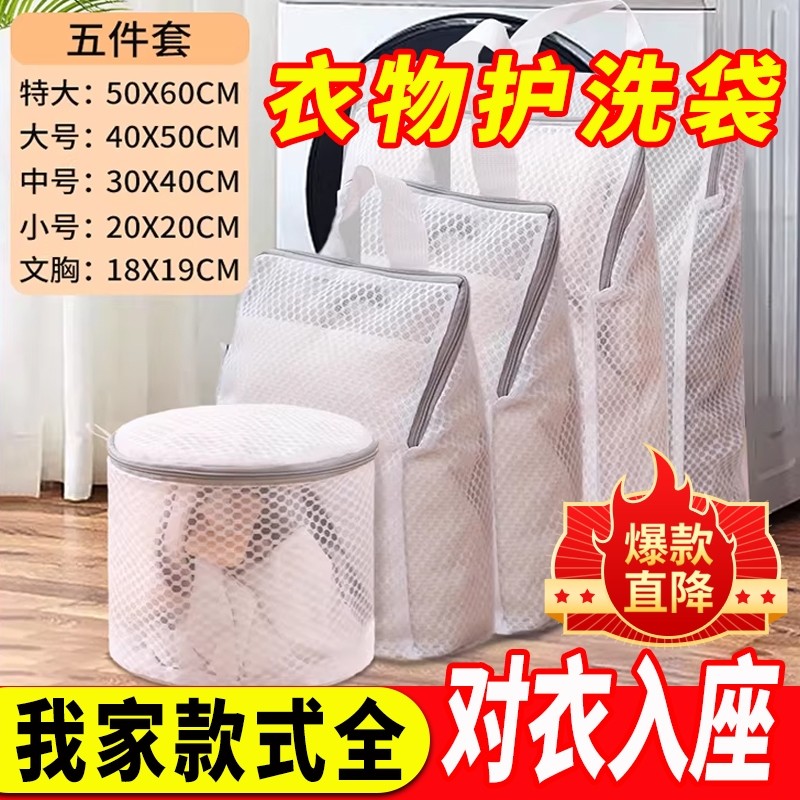 羊毛衫毛衣洗衣机洗衣袋过滤网袋专用防变形内衣文胸护洗袋收纳网