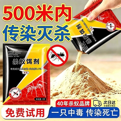 蚂蚁药室内强效|回头客超1000人