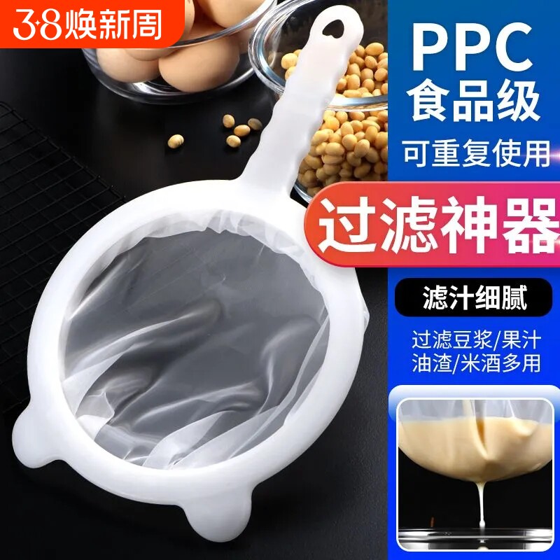 豆浆过滤网筛漏勺婴儿辅食破壁榨汁机果汁过滤器超细滤网隔渣神器