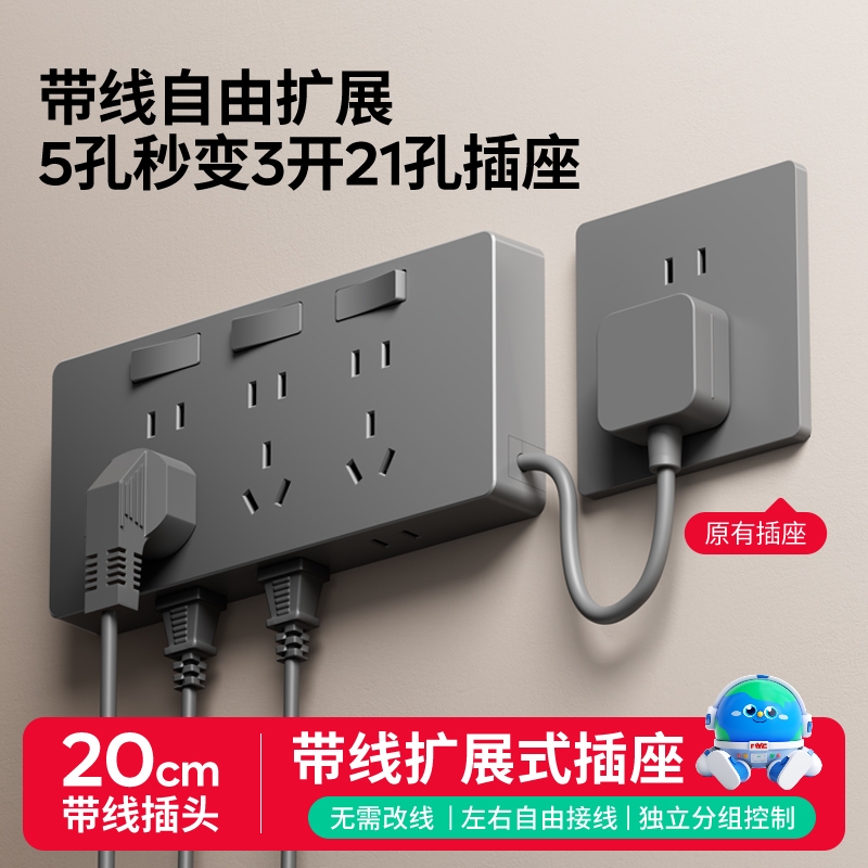 家用86型扩展插座带电源线厨房多功能墙壁拓展转换插座插排插线板