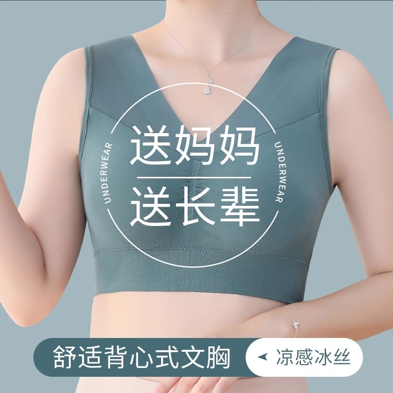 妈妈内衣中年妇女无钢圈运动背心式聚拢文胸美背无痕大码薄款女士