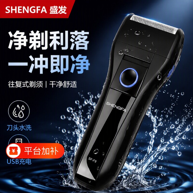 新款剃须刀电动往复式刮胡子刀单头男士便携胡须刀带鬓角刀头水洗