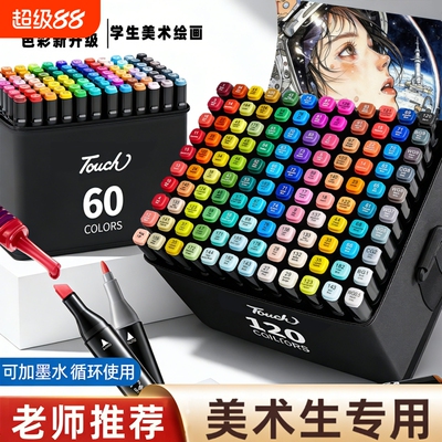 双头油性马克笔美术生专用不透色