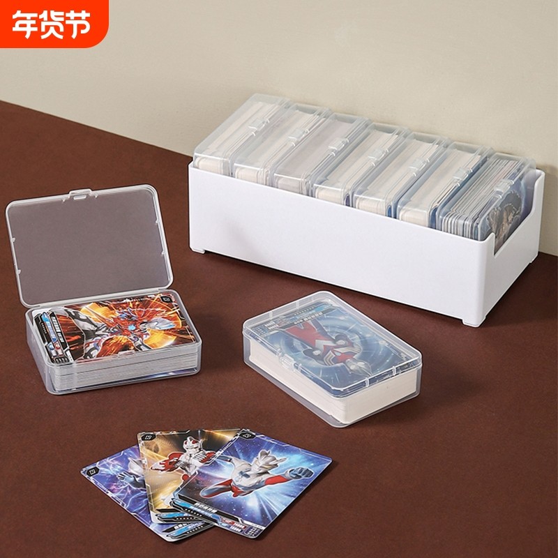 奥特曼卡牌收纳盒游戏王卡片盒子大容量卡砖收集积分宝可梦小卡盒