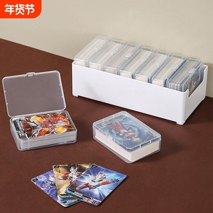奥特曼卡牌收纳盒游戏王卡片盒子大容量卡砖收集积分宝可梦小卡盒