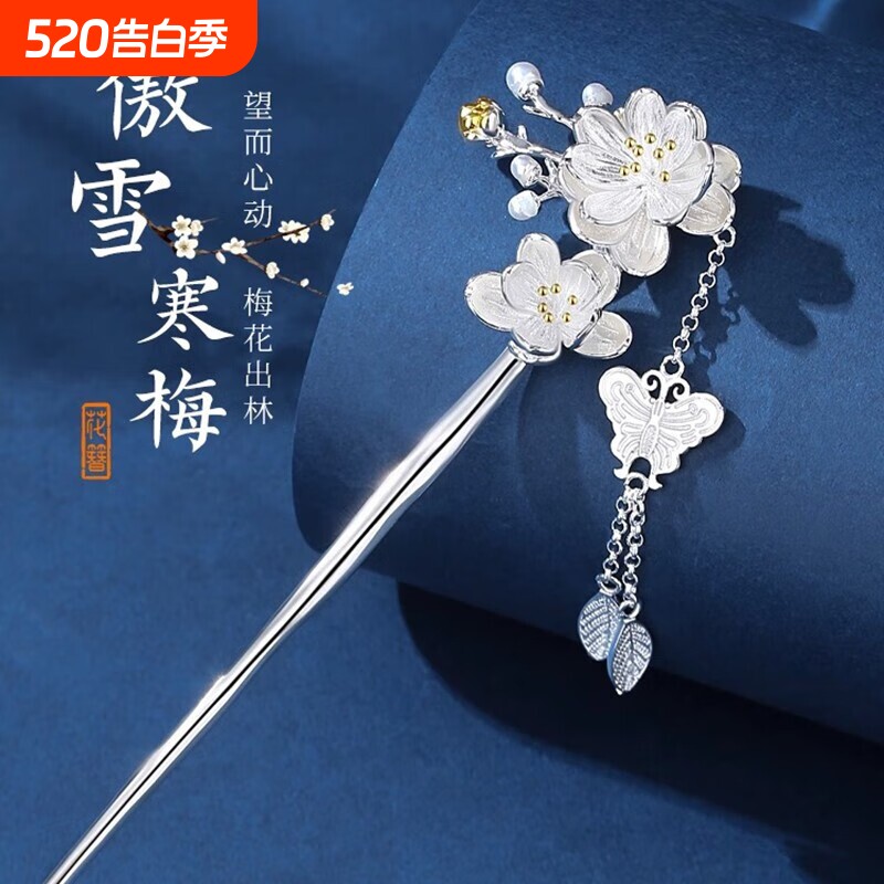 梅花发簪女盘发簪子节礼物流苏古风高级感新中式汉服头饰花朵檀木