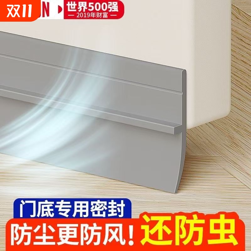 门底门缝密封条房门缝隙隔音胶条挡风神器门边防水贴条漏风防风条