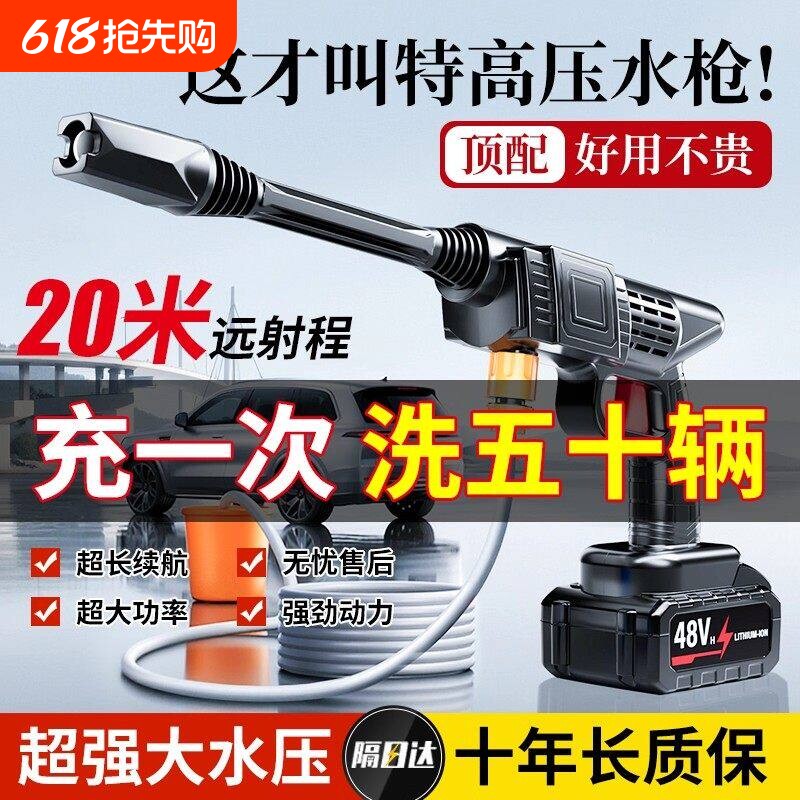 无线洗车机2026新款高压水枪家用清洗车大功率充电锂电池增压神器