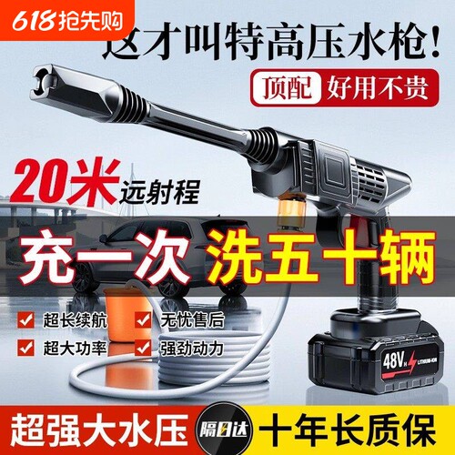 新款高压水枪家用清无线洗车机