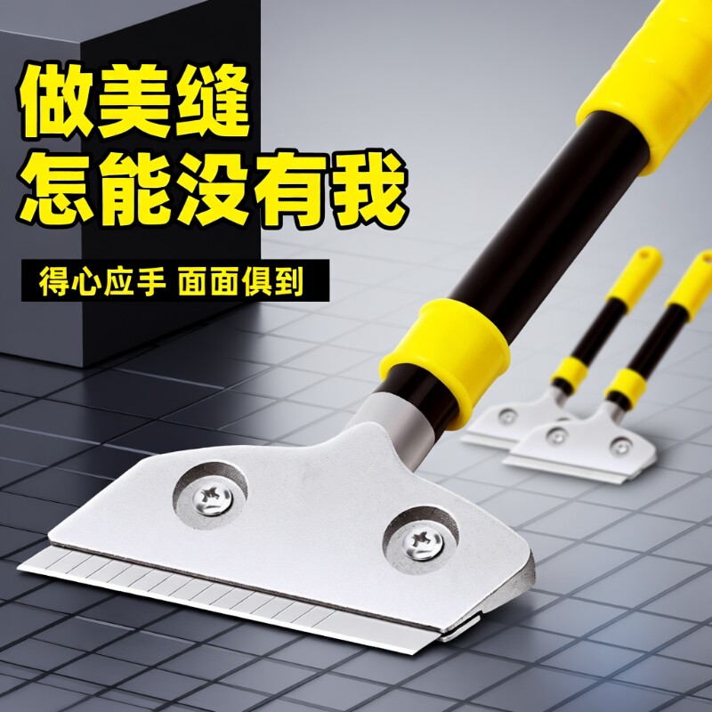 美缝铲刀清洁刀铲子保洁工具墙皮玻璃瓷砖地板地板铲除胶刮刀铲刀