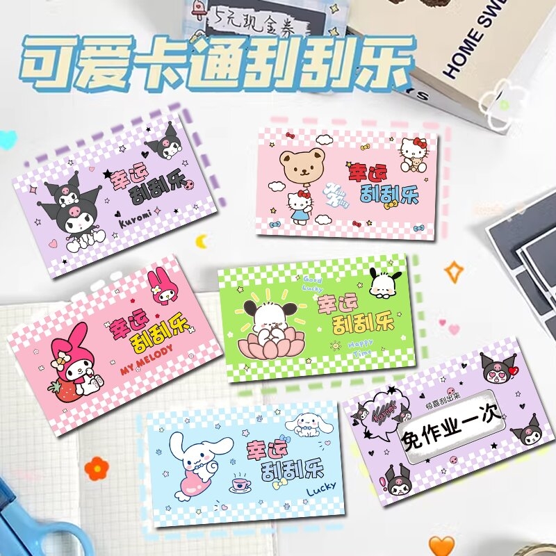 刮刮卡幸运抽奖自制diy刮刮乐