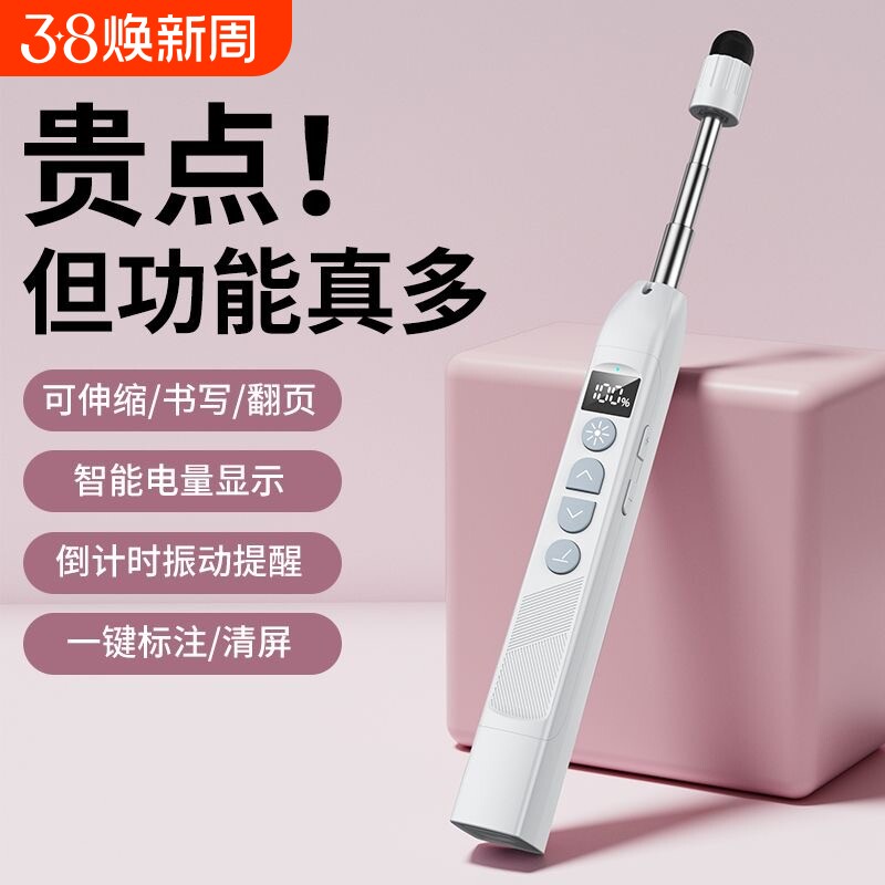 教鞭激光翻页笔充电款ppt遥控器教师用多功能投影仪笔幻灯片翻页红外线笔电子希沃伸缩白板书写触屏小巧