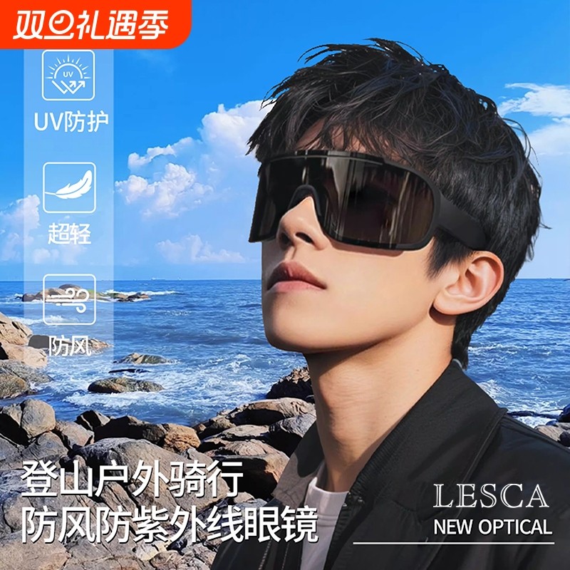 登山护目镜爬山防风墨镜户外运动防紫外线防晒骑行太阳镜圆脸偏光