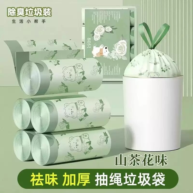艾草垃圾袋防臭家用加厚手提式抽绳厨房专用耐用大卷塑料袋不易破