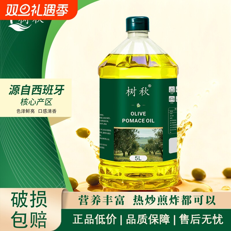 5L装西班牙进口果渣橄榄油官方旗舰店正品含特级初榨橄榄油食用油