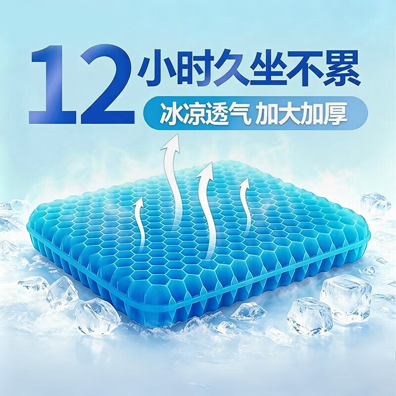 蜂窝凝胶坐垫夏季加厚椅子办公室久坐椅垫屁垫座垫硅胶冰凉垫座椅