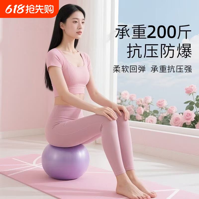 普拉提训练瑜伽球盆底肌小球瑜伽球加厚防爆健身翘臀腹部按摩球