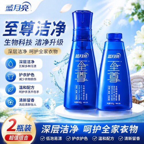 蓝月亮除螨洗衣液|超1000次加购