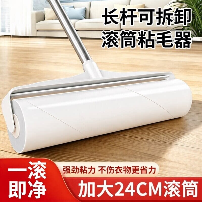 粘毛器滚筒长杆滚刷强力黏沾床上地板灰尘头发神器可撕粘纸替换芯图片