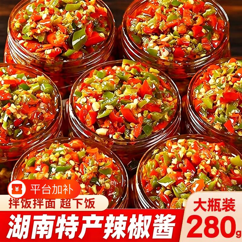 湖南特产辣椒酱下饭菜剁椒酱农家手工彩椒蒜蓉双椒酱拌面下饭酱