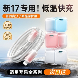 xsmax超级快充Typec充电器ipad平板Lightning快充头PD30W官方原装 适用苹果17数据线iPhone16 正品