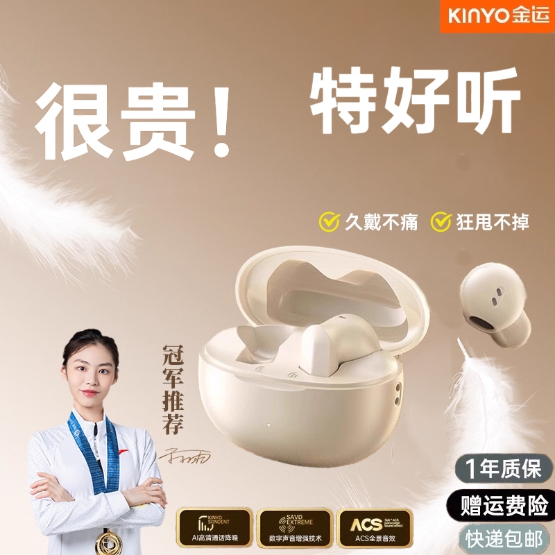 金运蓝牙耳机气骨传导运动不入耳